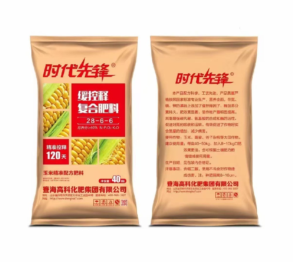 缓控释复合肥料（玉米精准配方肥料）