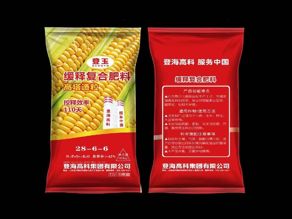 缓释复合肥料（高塔造粒）